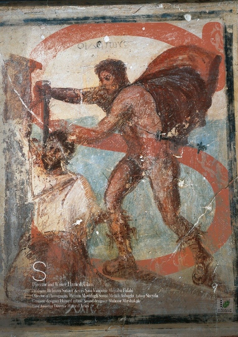 Poster de S