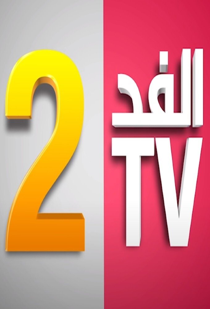 Poster de Fed TV 2