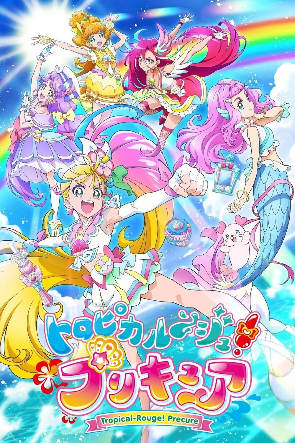 Poster de Tropical-Rouge! Precure
