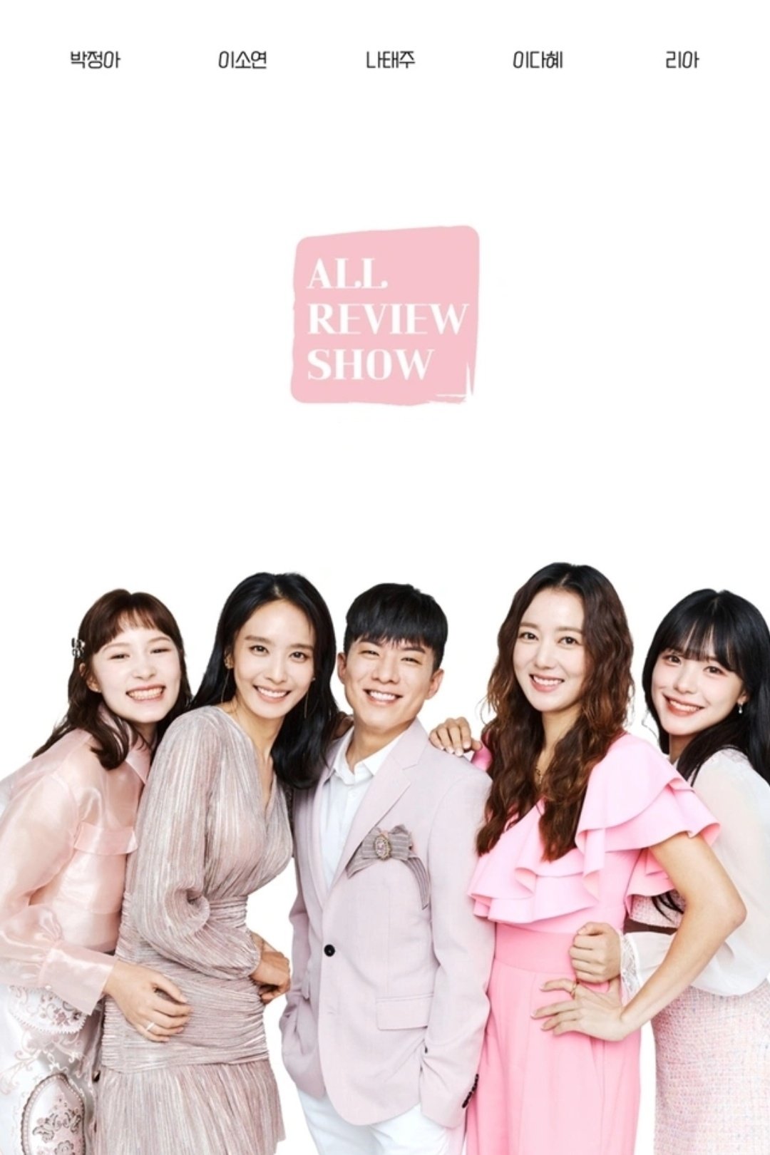 Poster de 올리뷰쇼