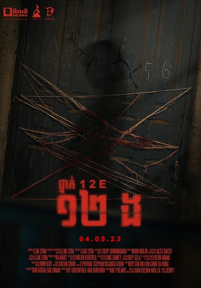 Poster de រឿងថ្នាក់១២ង