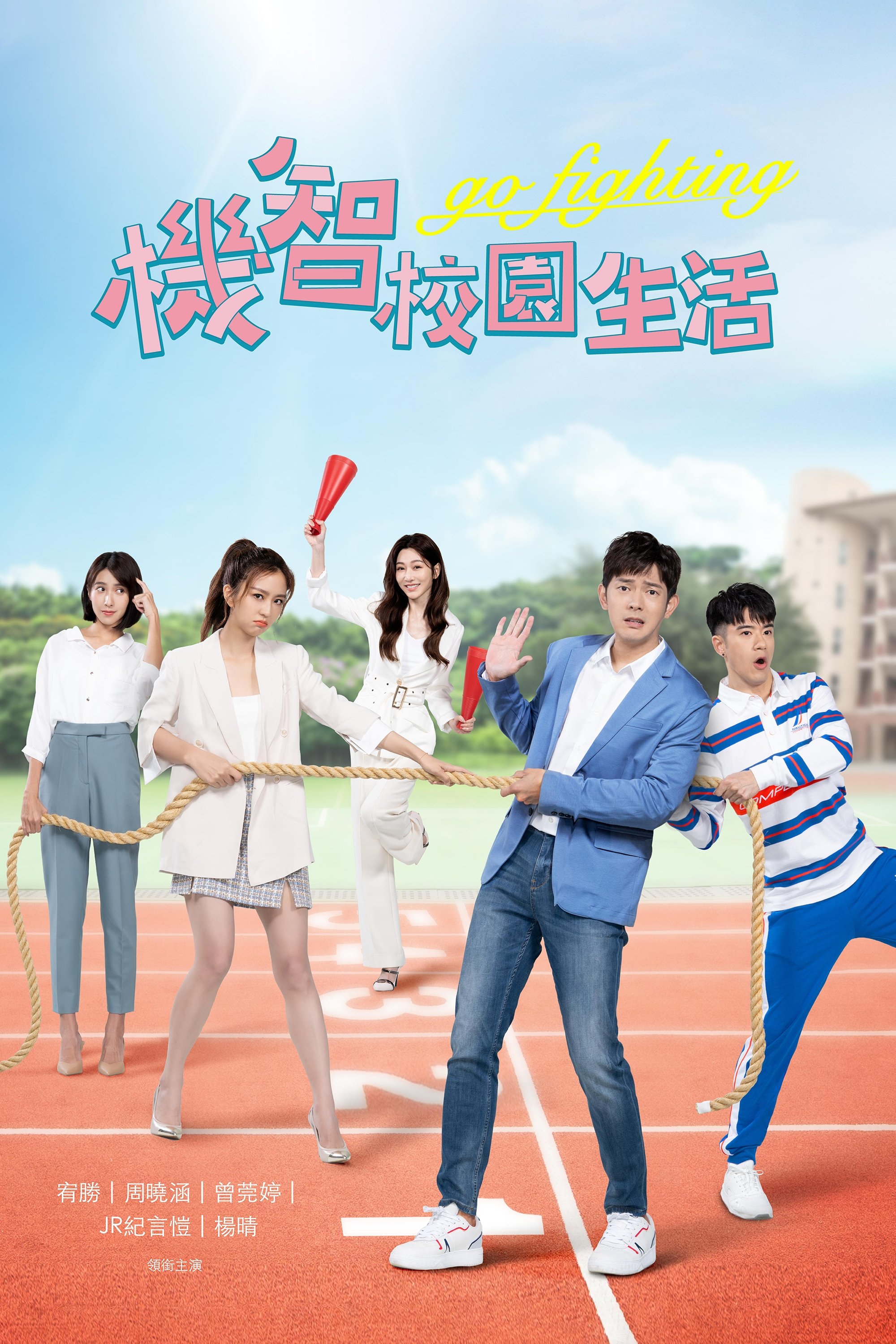 Poster de Temporada 1