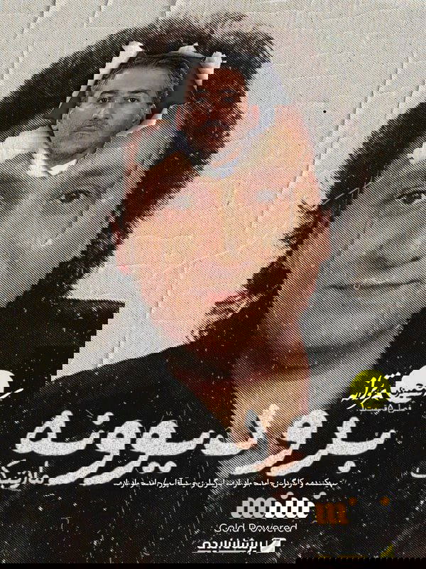 Poster de Temporada 5