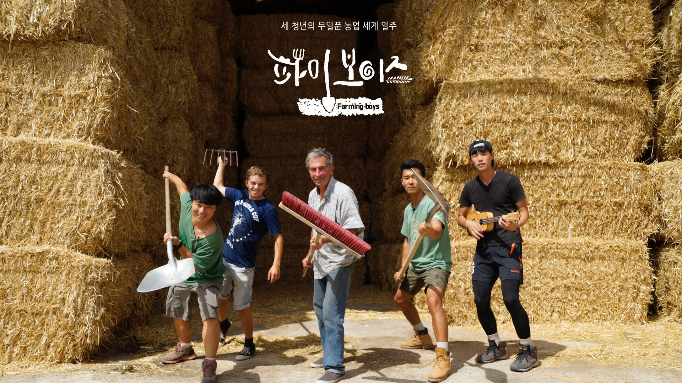 Farming Boys