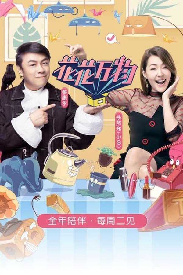 Poster de Temporada 3