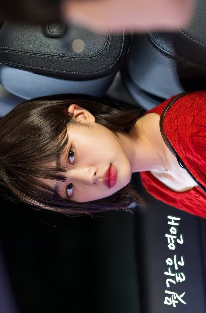 Poster de 뭣 같은 연애