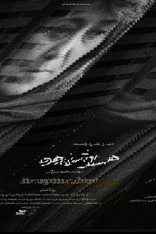 Poster de Hamsaye Shoma Zohreh