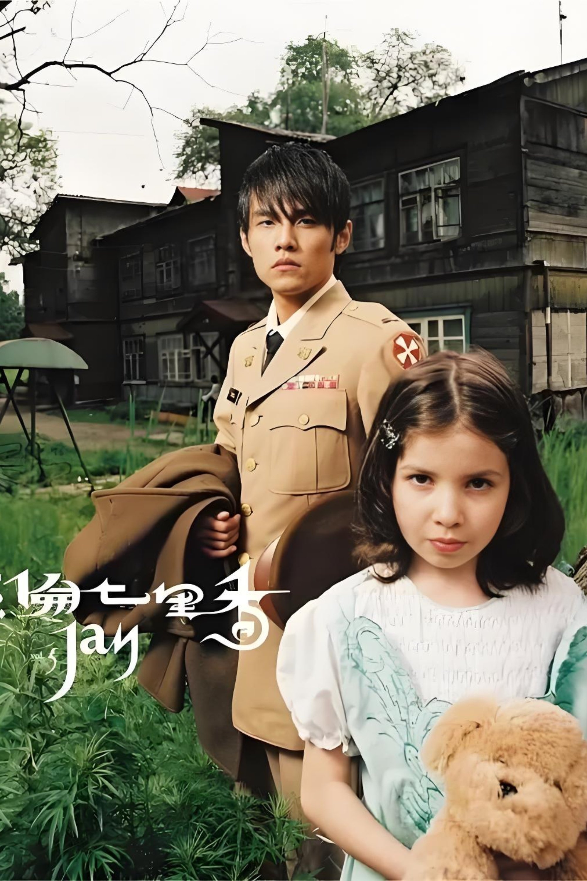 Poster de Temporada 6