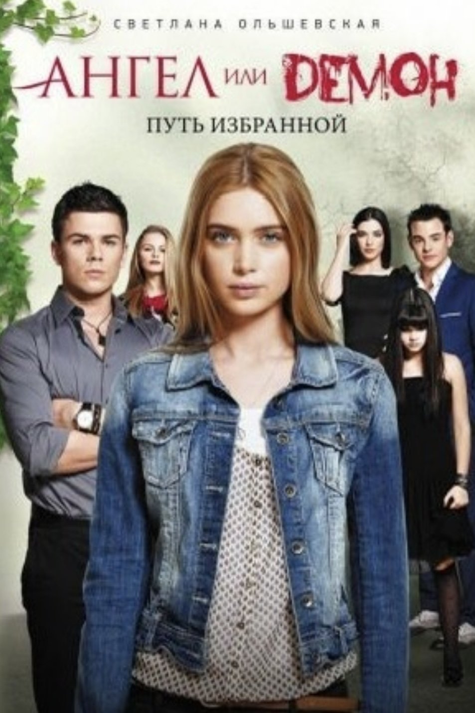 Poster de Temporada 2