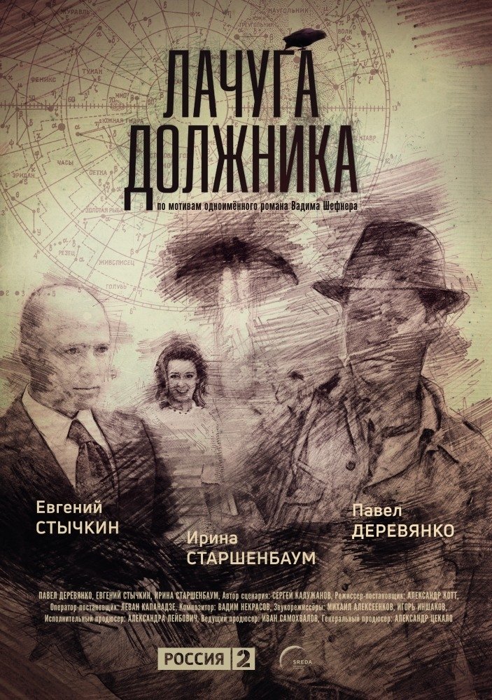 Poster de Temporada 1