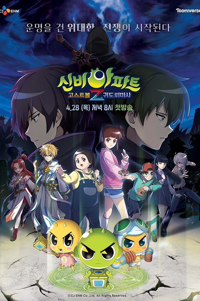 Poster de Temporada 2