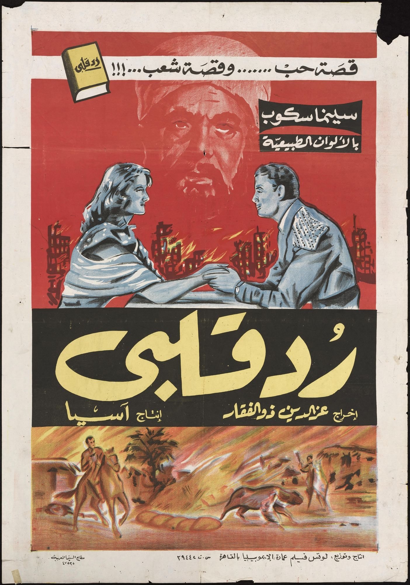 Poster movie