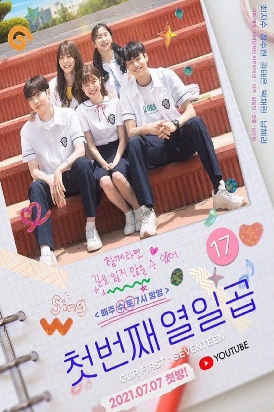 Poster de Temporada 1