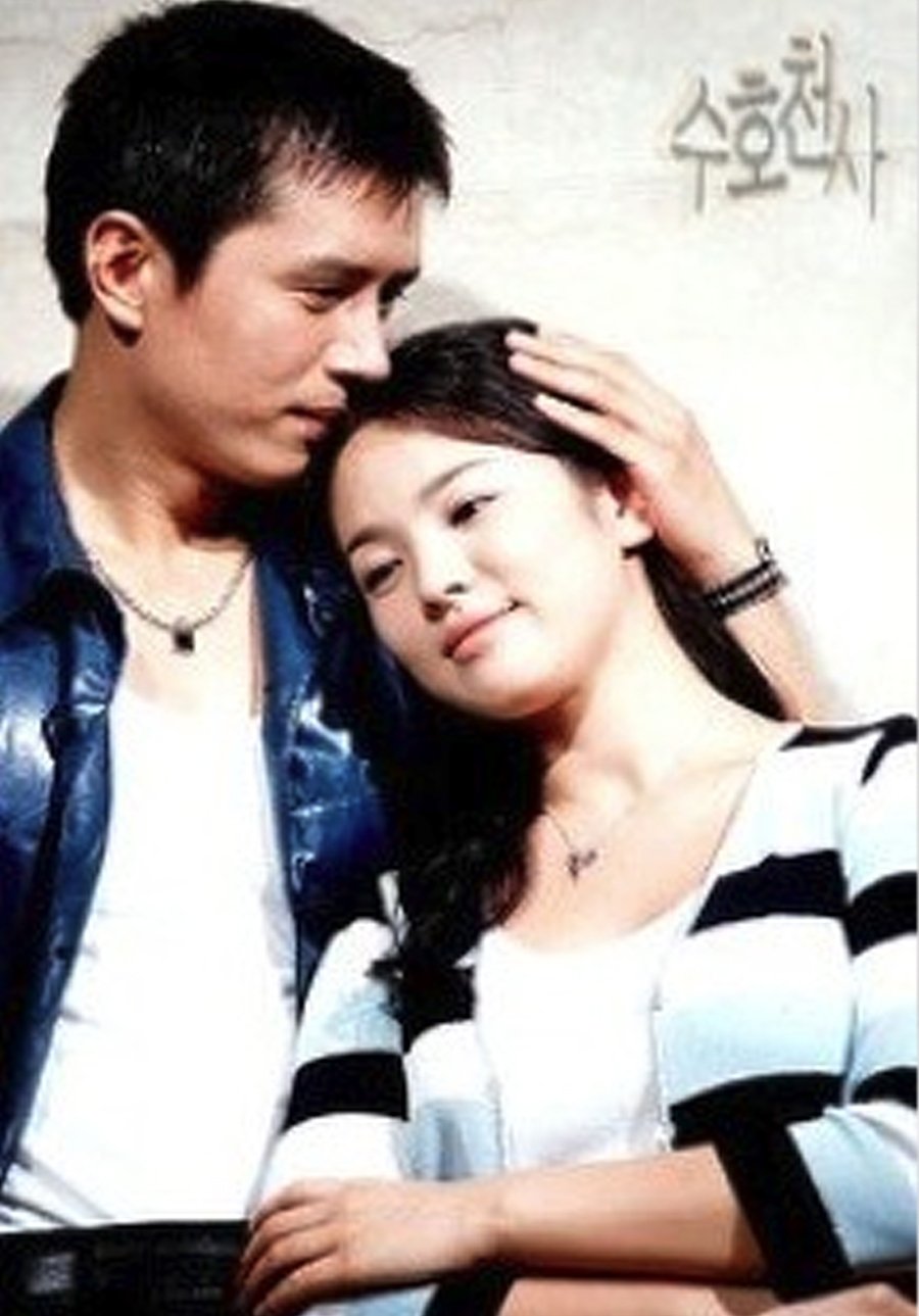 Poster de 수호천사