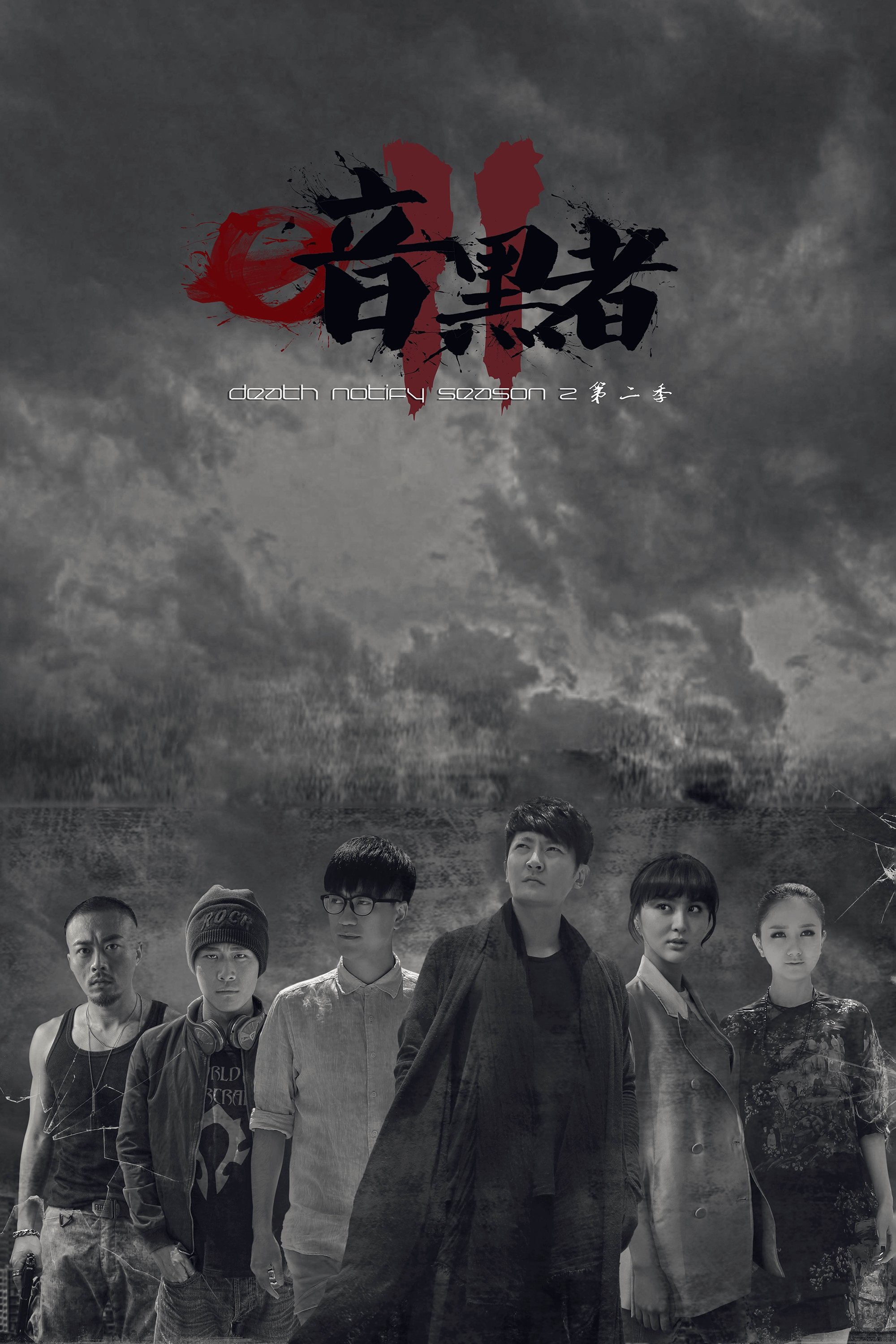 Poster de Temporada 2