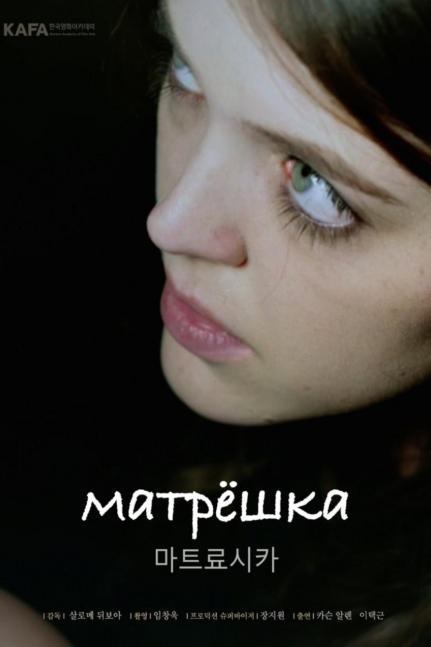 Poster de Matriochka