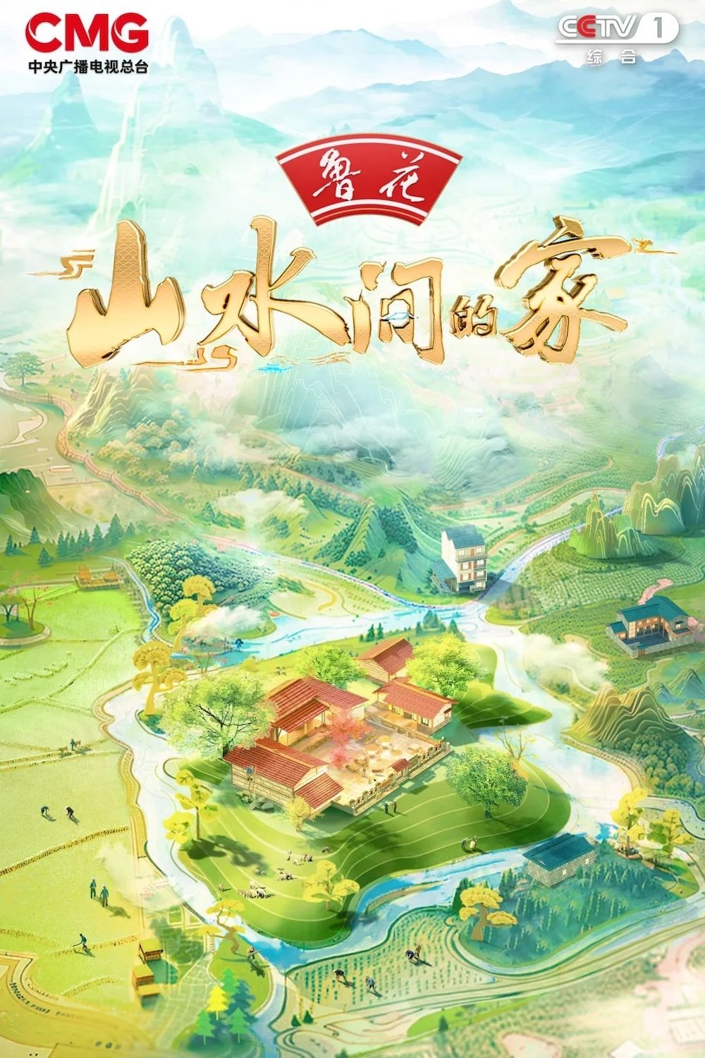 Poster de Temporada 3