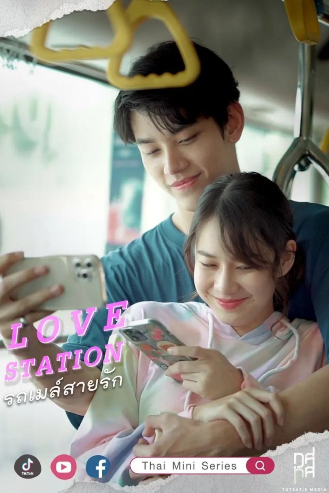 Poster de สถานีรัก