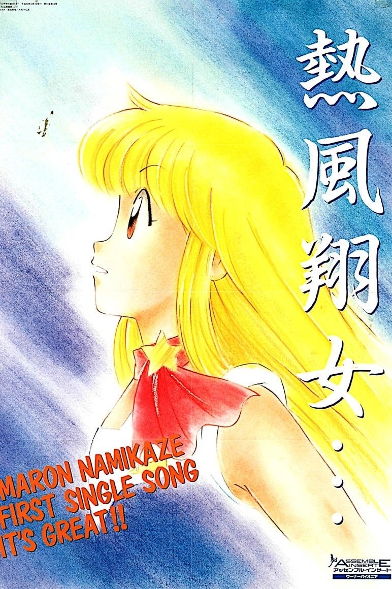 Poster de アッセンブル・インサート