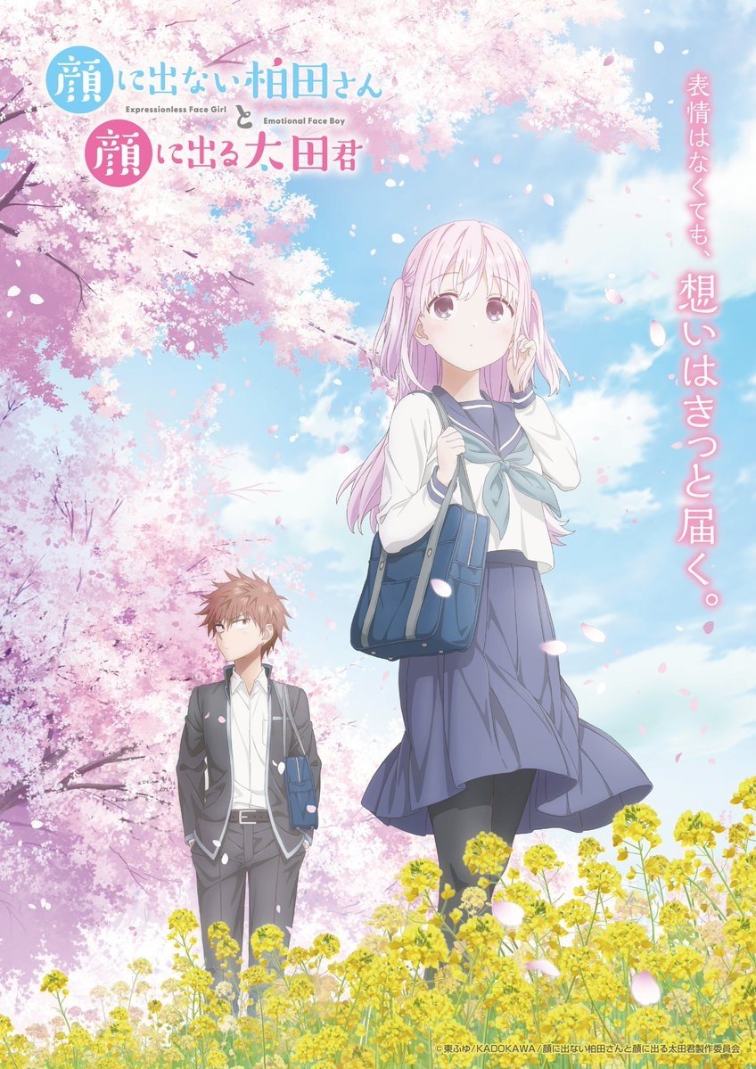 Poster de Inexpressive Kashiwada and Expressive Oota