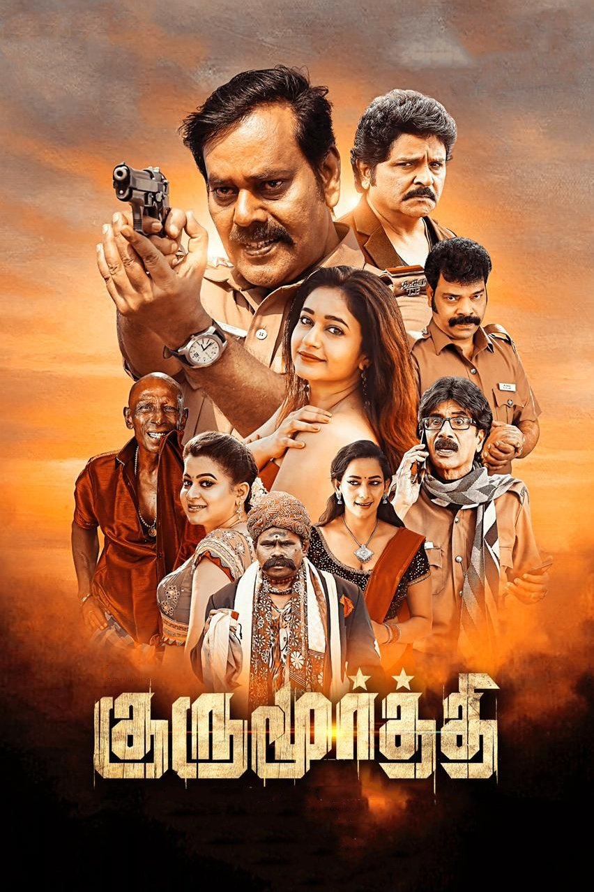 Poster de குருமூர்த்தி