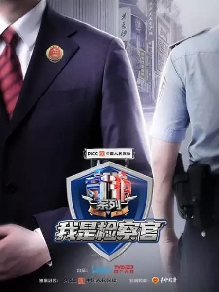 Poster de Temporada 1