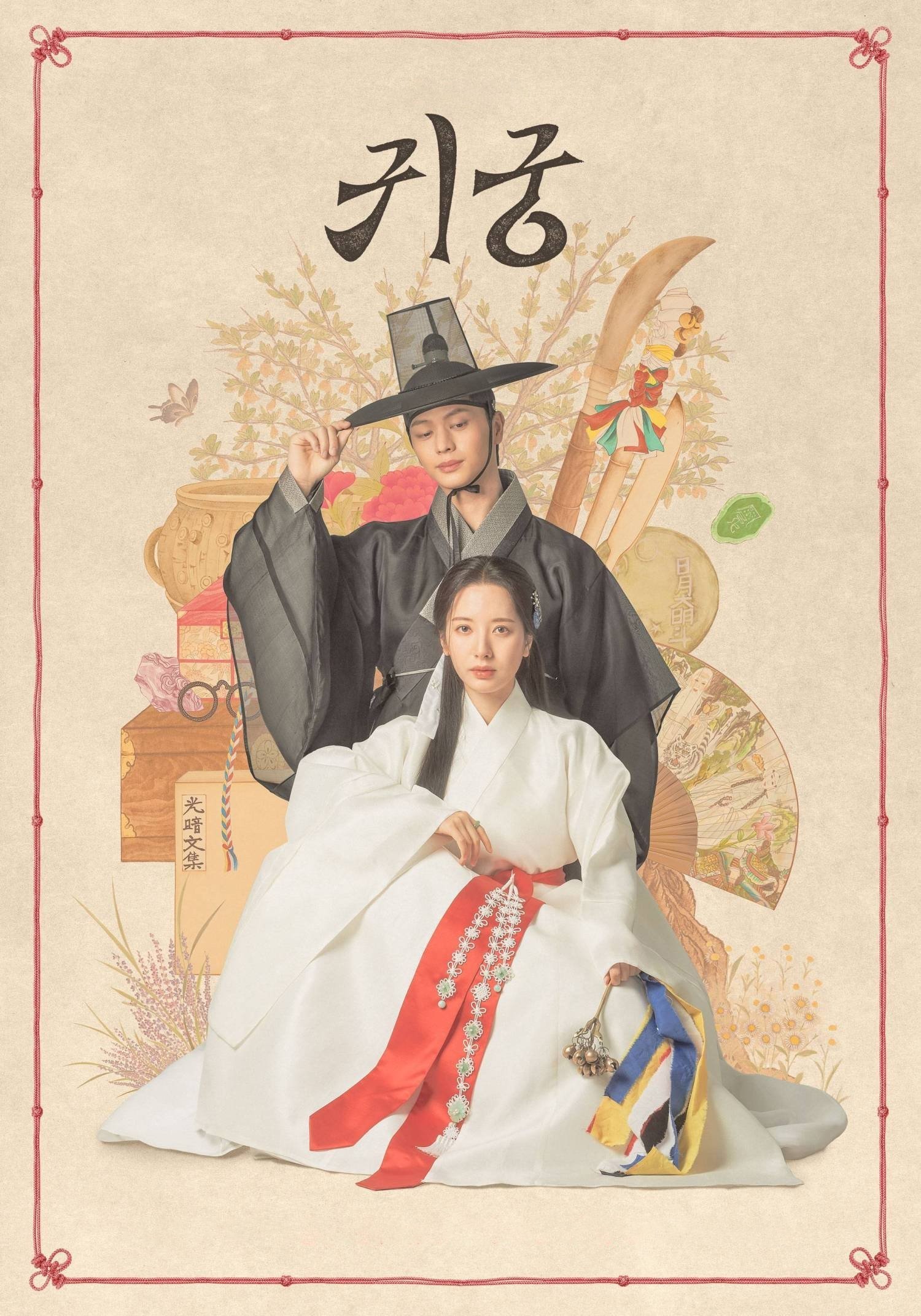 Poster de Temporada 1