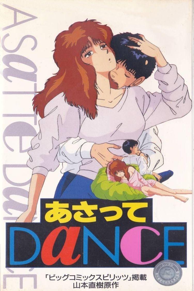 Poster de あさってDaNcE