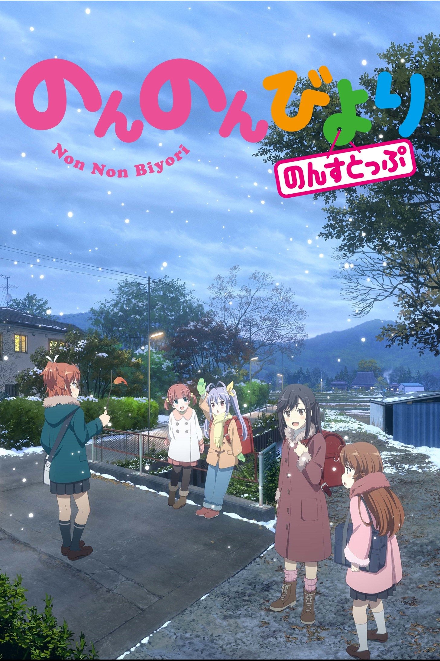 Poster de Temporada 3