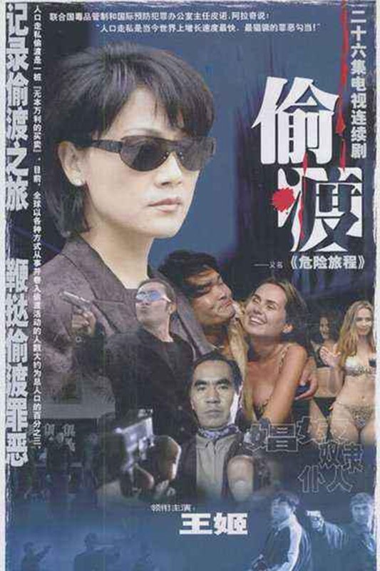 Poster de Temporada 1