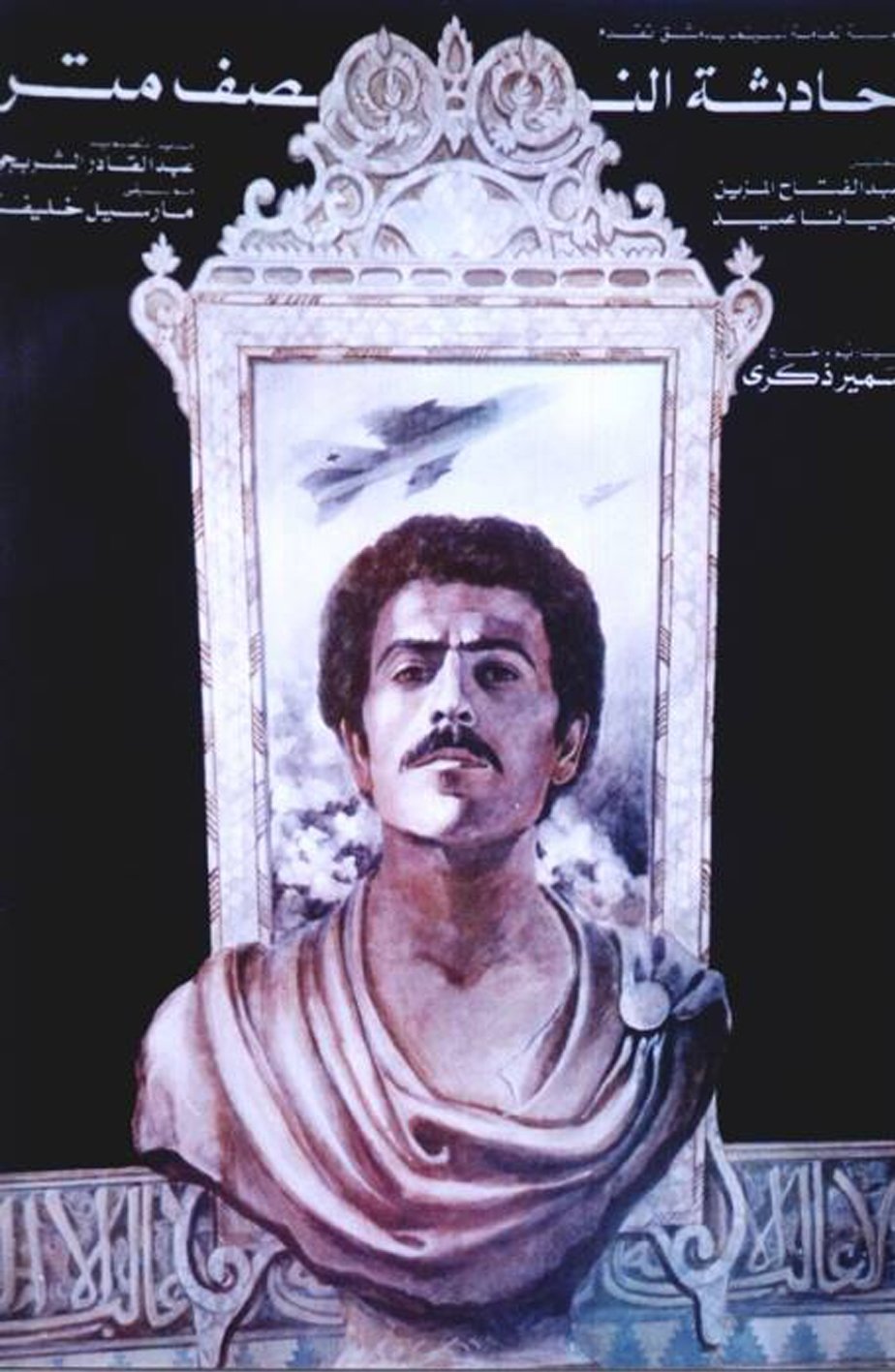 Poster movie