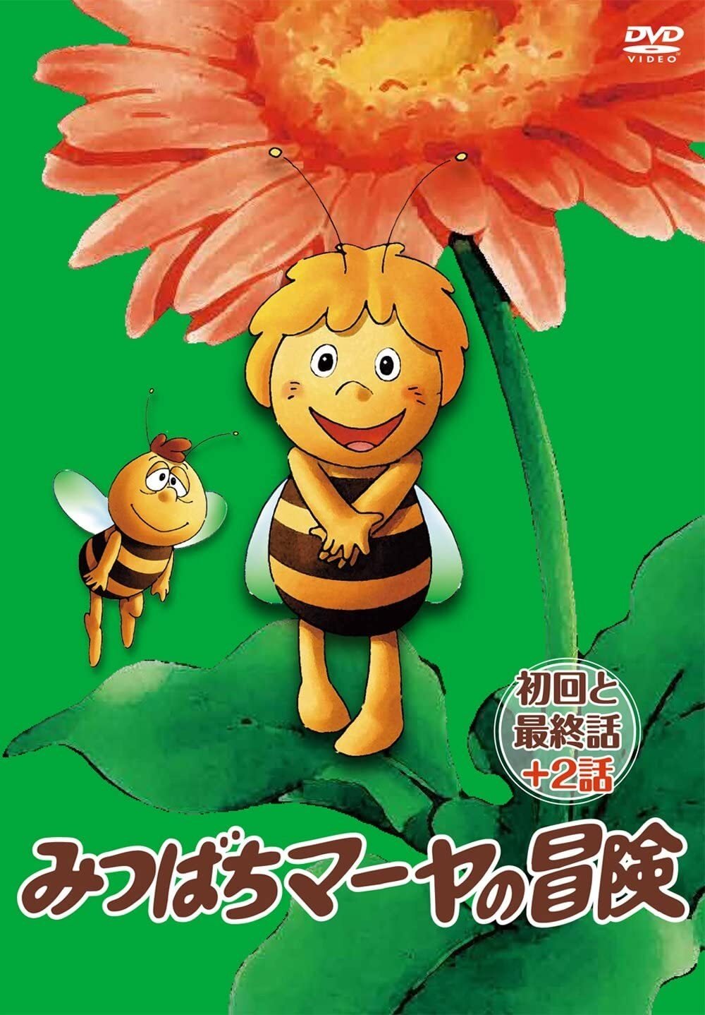 Poster de みつばちマーヤの冒険