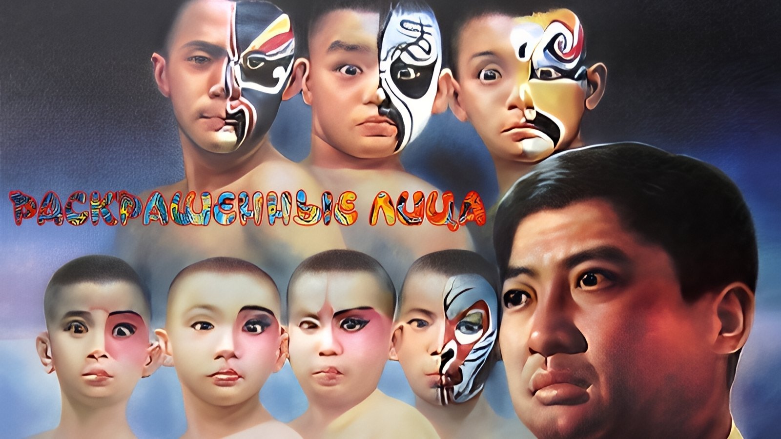 Backdrop image