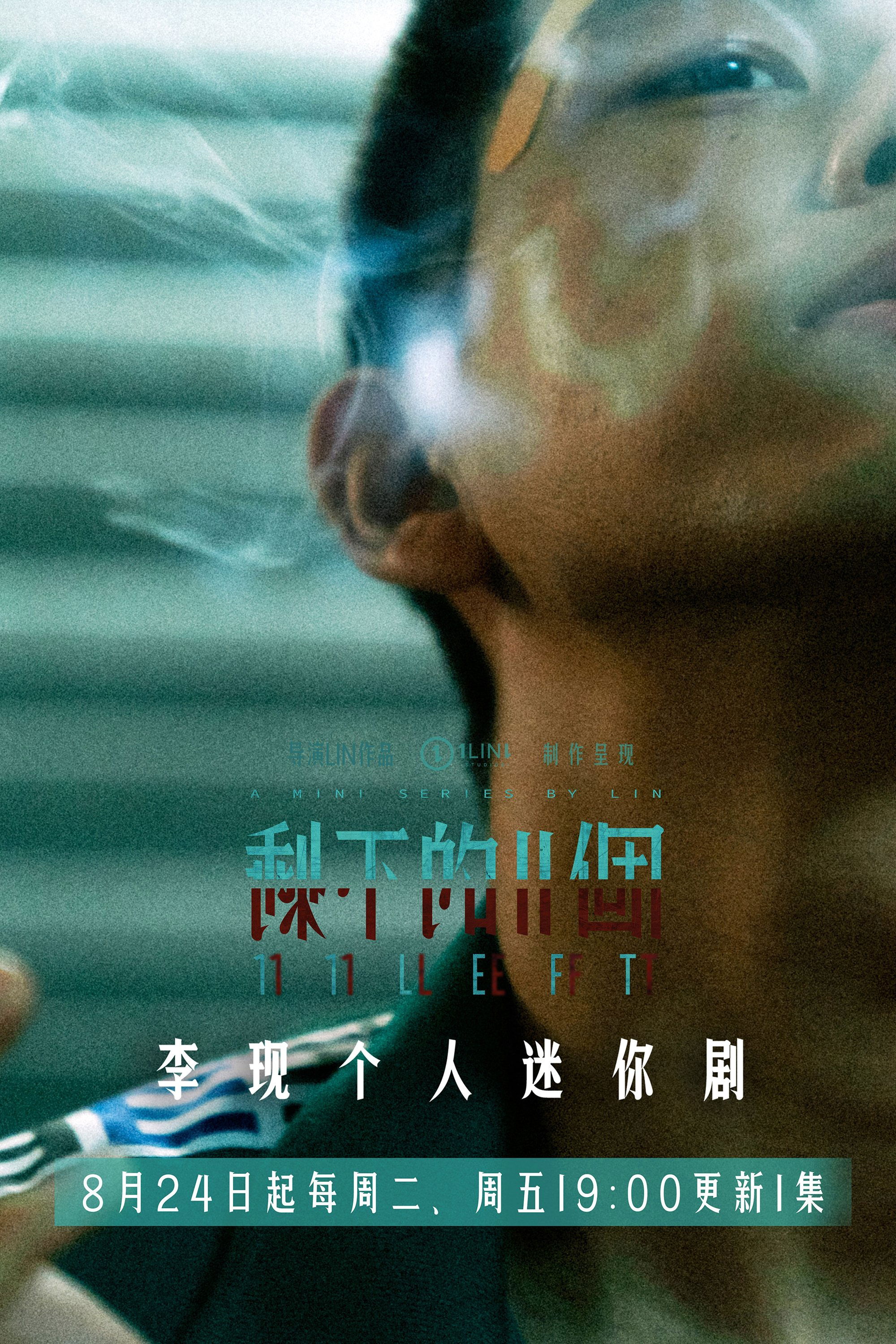 Poster de Temporada 1
