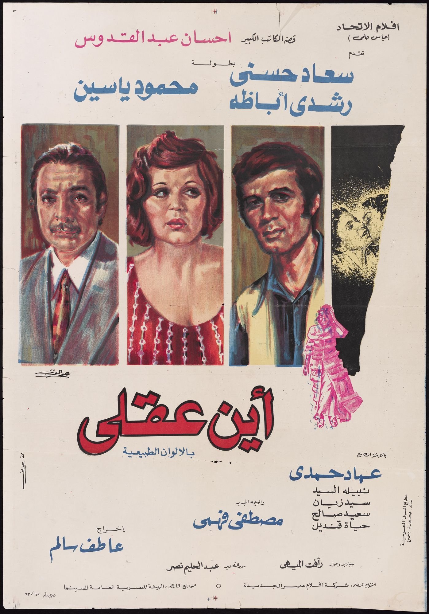 Poster movie