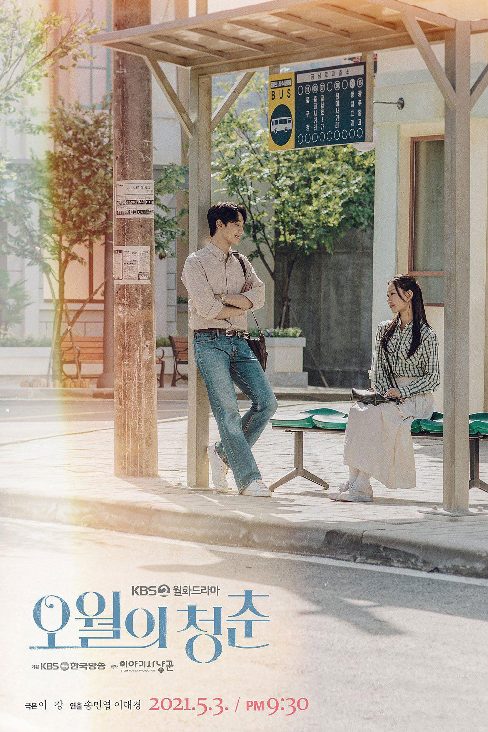 Poster de Temporada 1