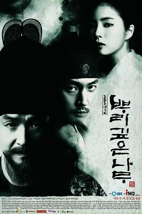 Poster de Temporada 1