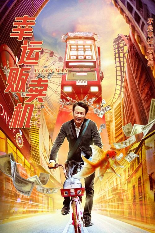 poster_Movie