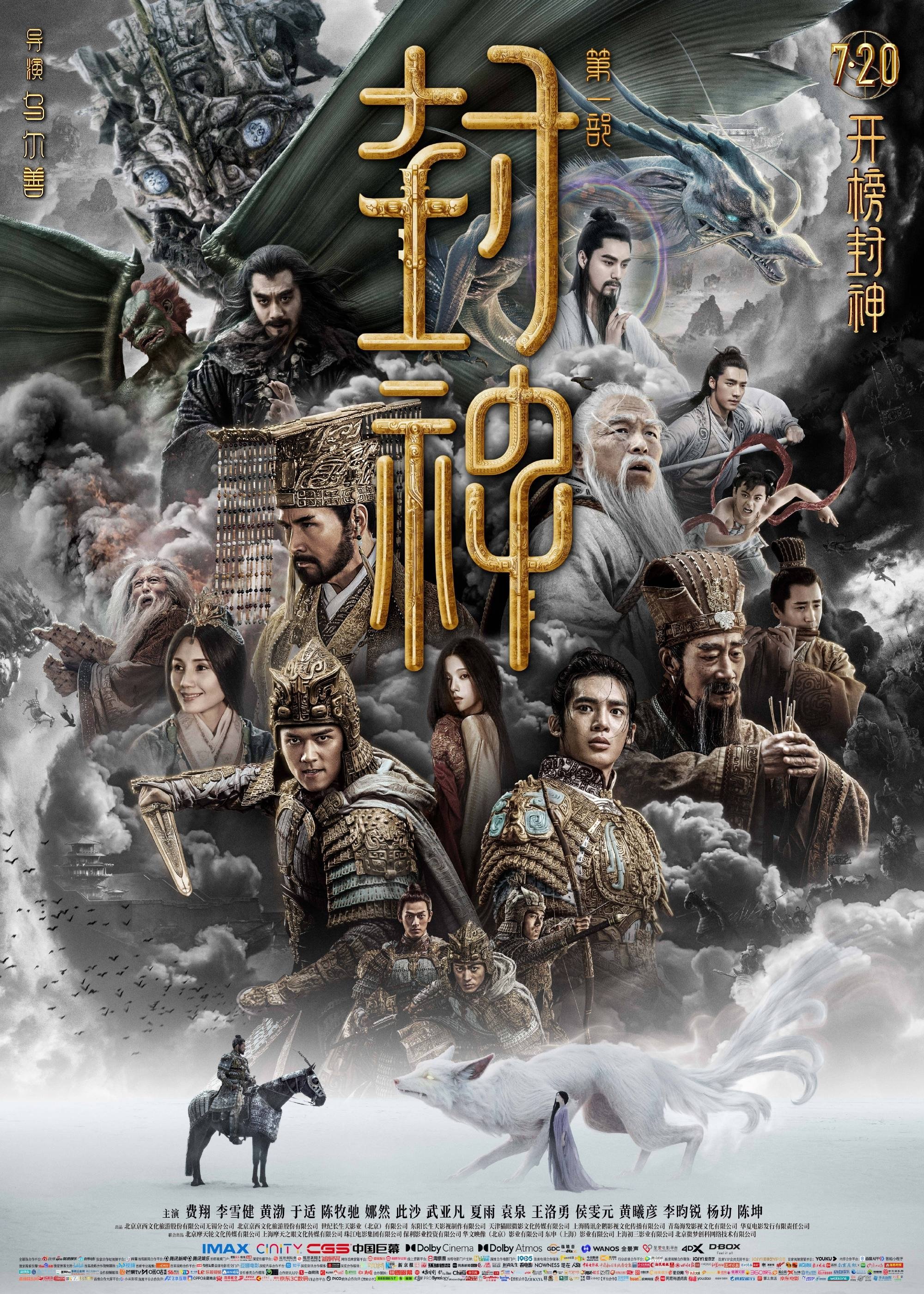 Poster de Criação dos Deuses I: Reino das Tempestades