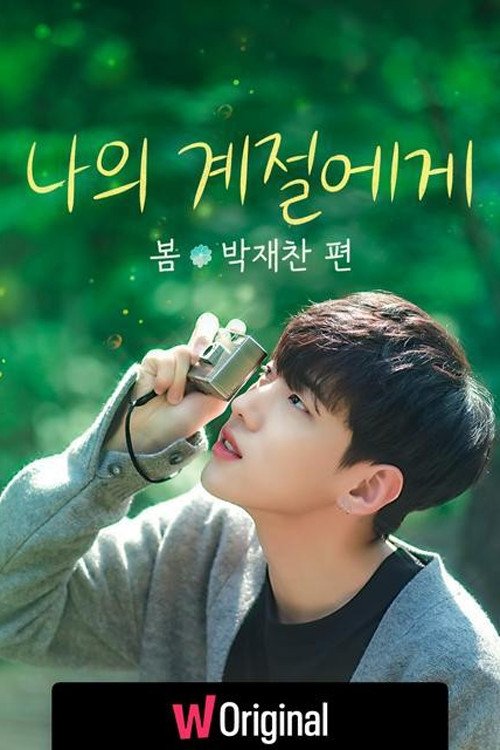 Poster de Temporada 1