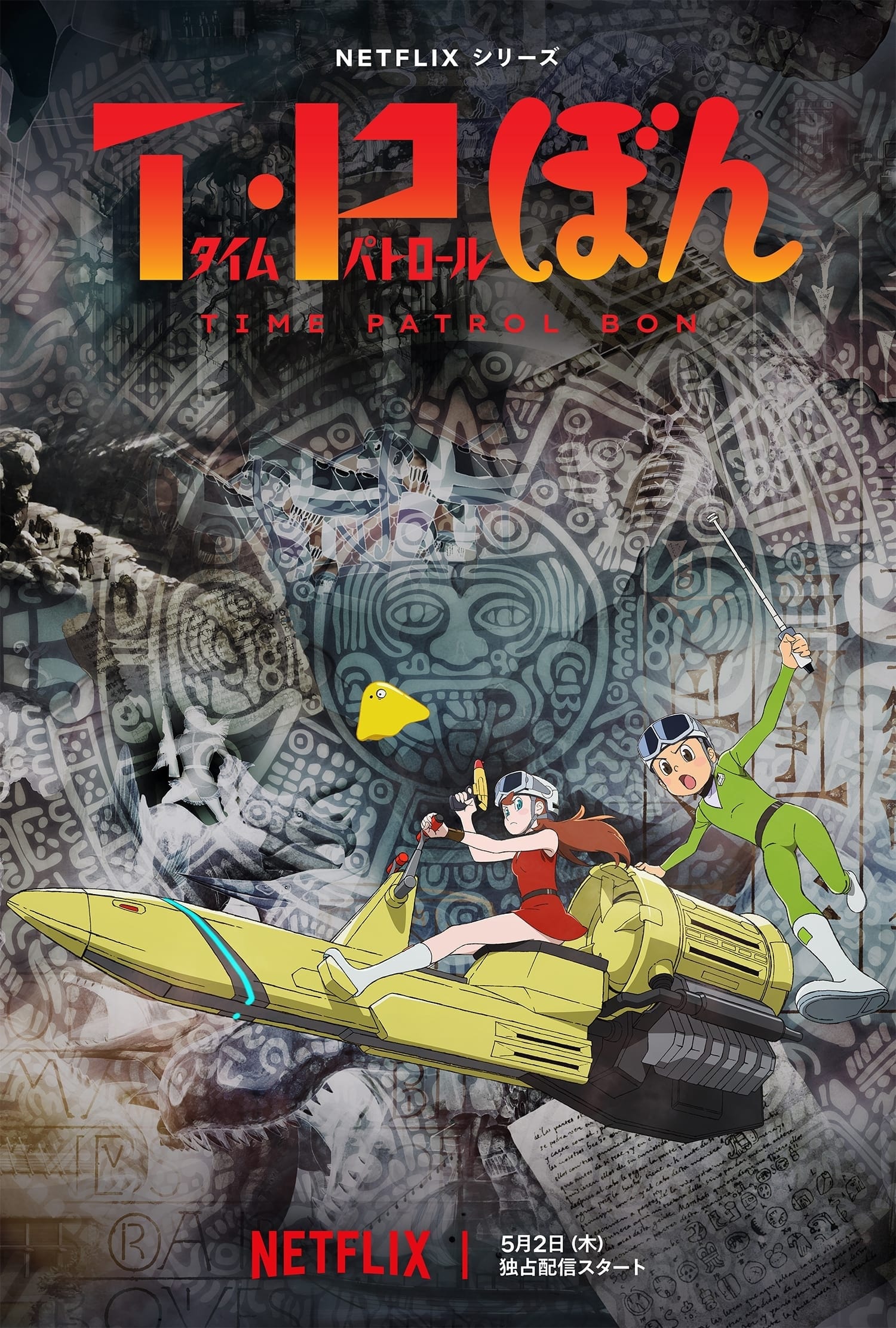 Poster de Temporada 1