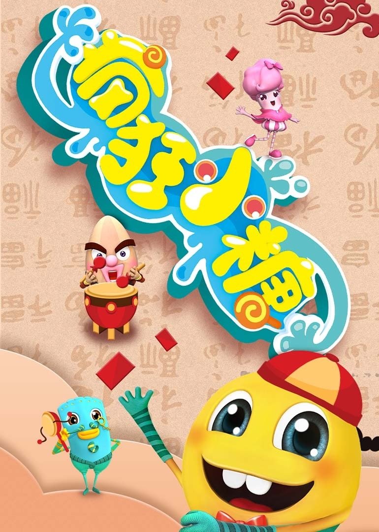 Poster de Temporada 1