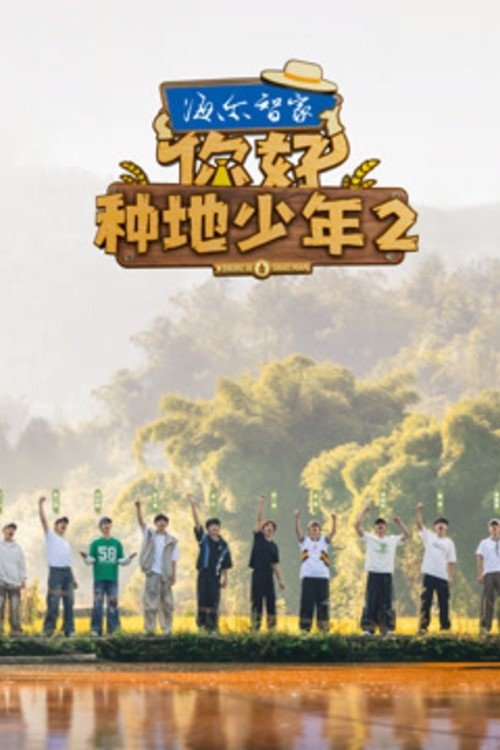 Poster de Temporada 2