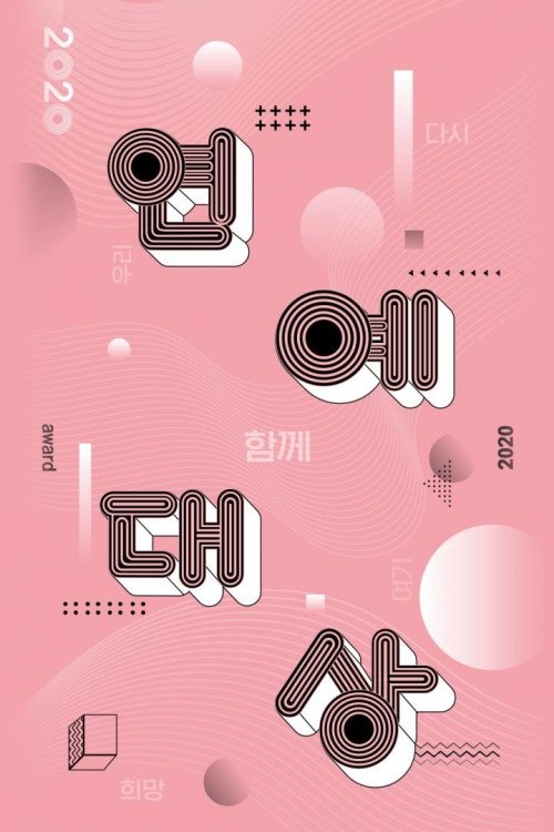 Poster de Temporada 18
