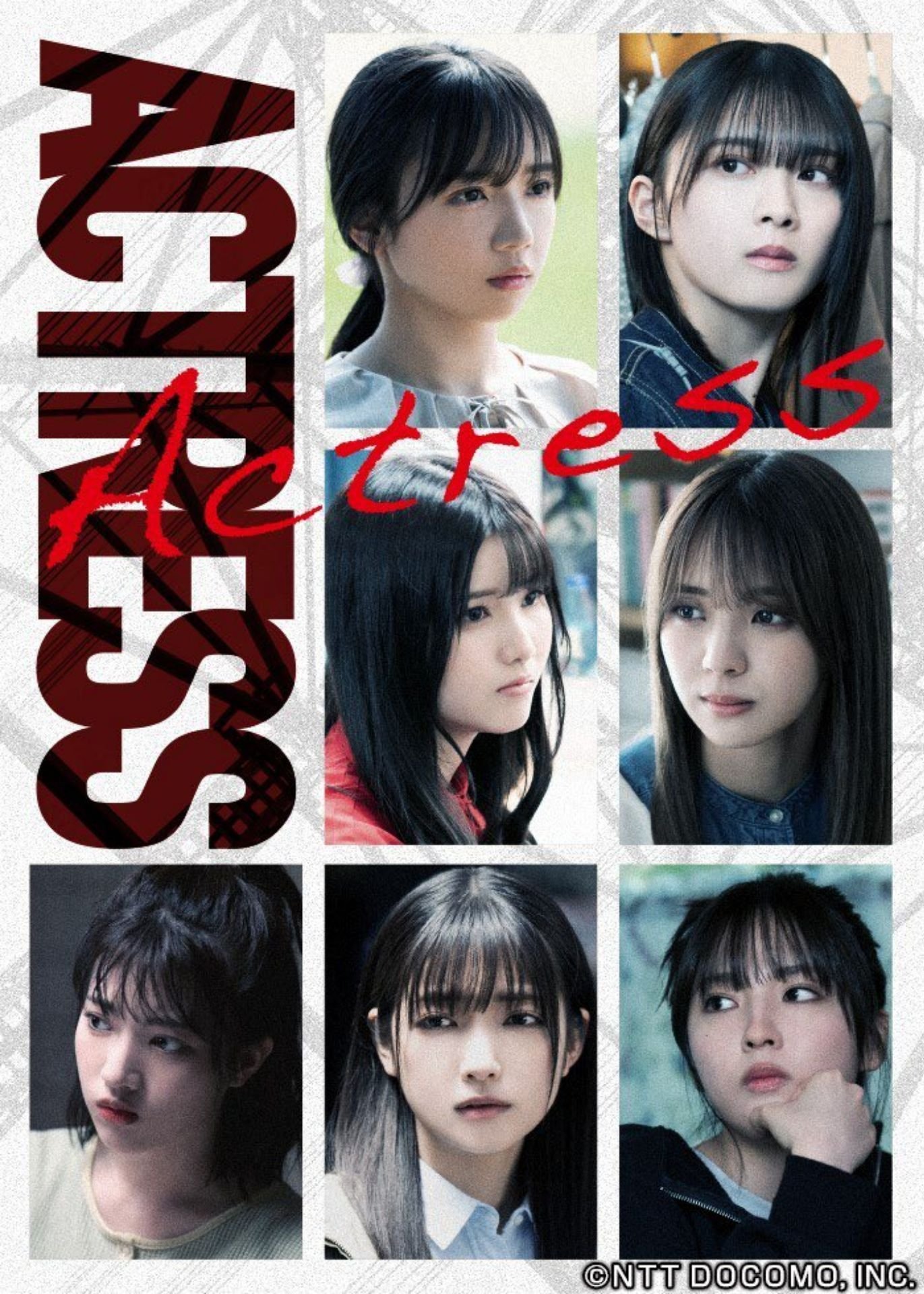 Poster de アクトレス