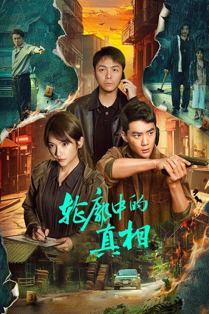 Poster de Temporada 1