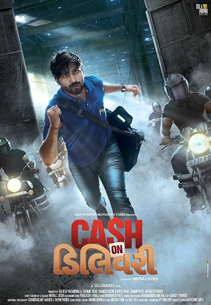 Poster de કેશ ઓન ડિલિવરી