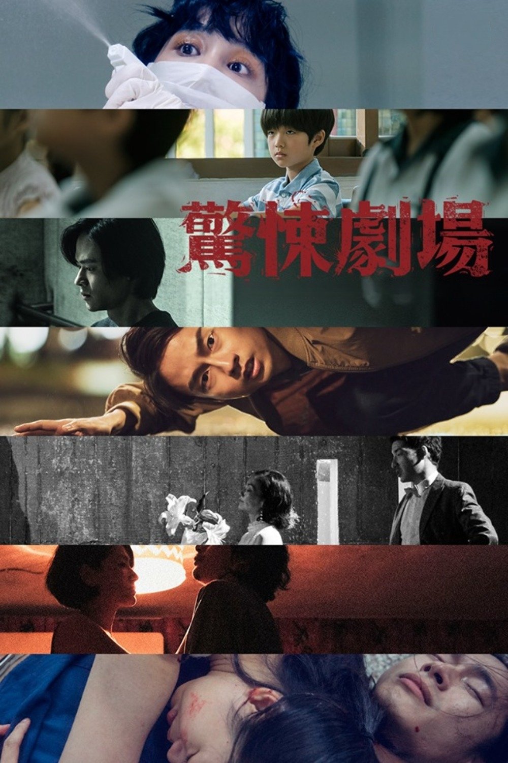 Poster de Temporada 1