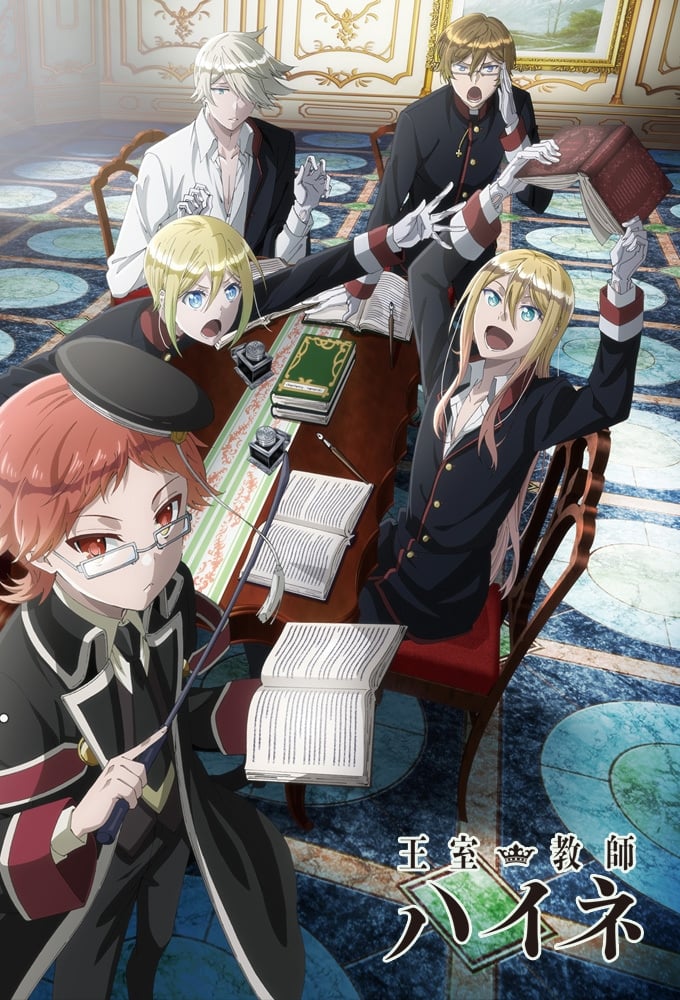Poster de The Royal Tutor