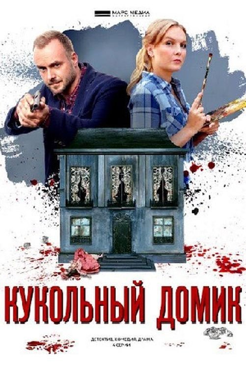 Poster de Temporada 14